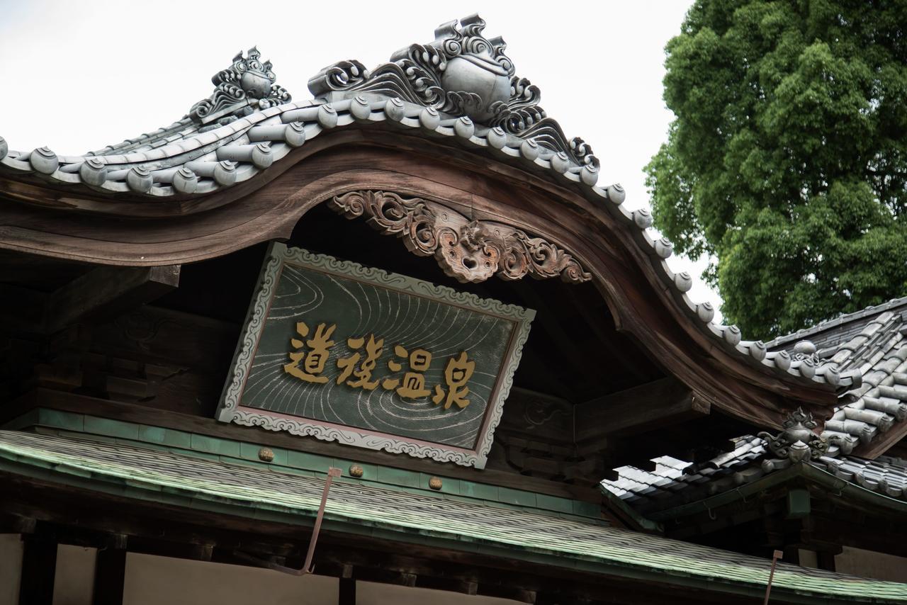 Guest House DOUGO-YADO Matsuyama  Extérieur photo
